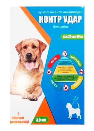 Краплі контр удар для собак 20-40 кг (3піп/3 мл)