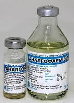 Аналгофарм 10 мл.