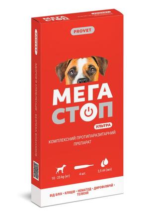 Капли мега стоп ультра для собак от 10 до 25 кг (4пип х 2,5мл) от блох, клещей и гельминтов