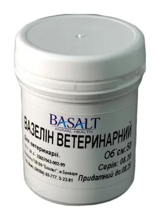 Вазелин 50 г (базальт) смягчающее и противовоспалительное средство для животных