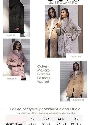 Пальто стьобане жіноче за коліно з капюшона колір бежевий