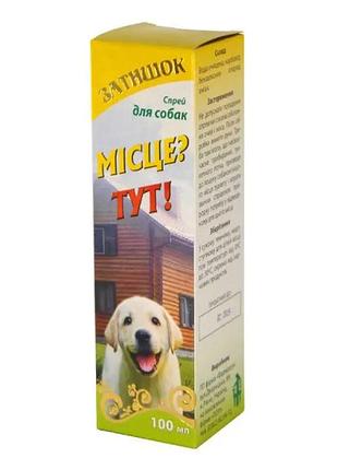 Спрей місце? тут! для собак 100 мл