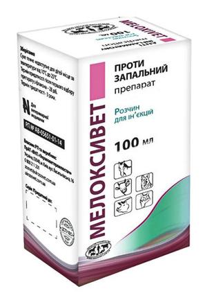 Мелоксивет 2%, (розчин для ін'єкцій) 100 мл, протизапальний та аналгетичний засіб для тварин