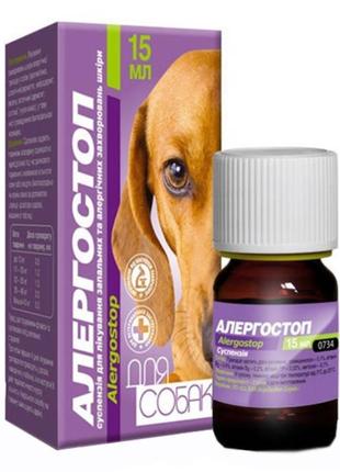 Аллергостоп суспензія для собак 15 г. o.l.kar (09.2024)