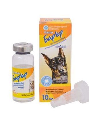 Бар'єр краплі очні для собак, котів, дрібних хатніх тварин, 10 мл