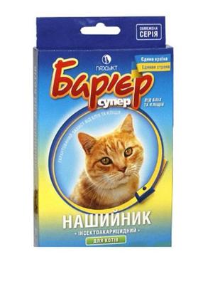 Ошейник барьер-супер от блох для котов (желто-синий)