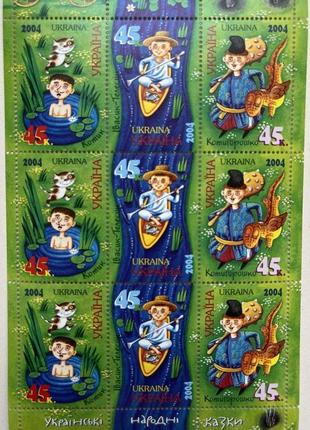Марки україни 2004 р. українські народні казки