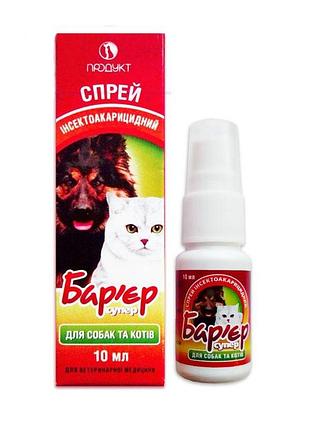 Барьер-супер спрей от блох для котов и собак 10 мл.