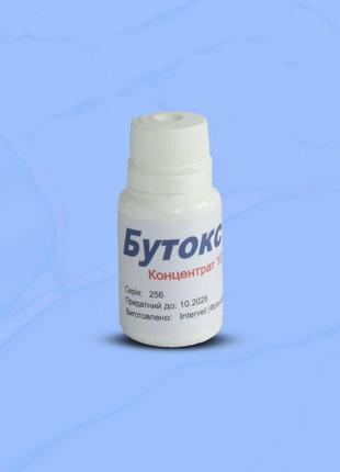 Бутокс флакон 10мл для боротьби з ектопаразитами на тваринах і в приміщеннях