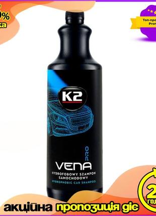 Автошампунь гидрофобный k2 vena pro 1л для бережного мытья автомобиля ku-22