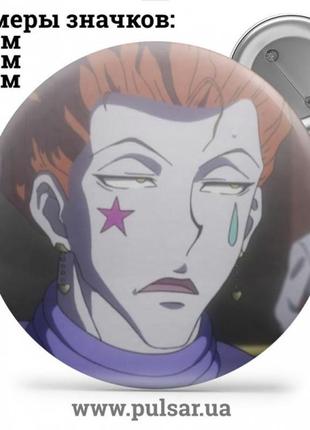 Pulsar group ltd значок мисливець на мисливця / хантер × хантер / hunter × hunter tape 51