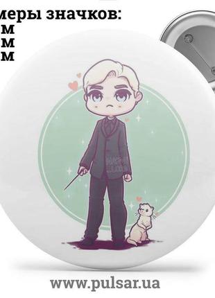 Pulsar group ltd значок гаррі поттер та ін. (harry potter) tape 84