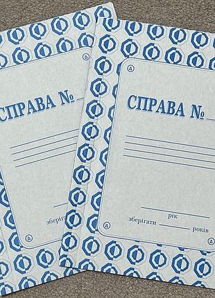 Папка-швидкозшивач "справа" картонна а4