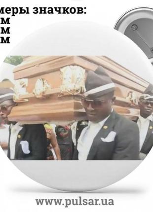 Pulsar group ltd значок мемні мультяшки — memes cartoons tape 175