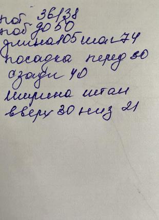 Широкие джинсы8 фото