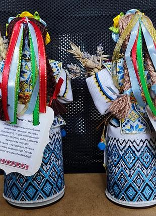 Лялька - мотанка «щедра» с угощением