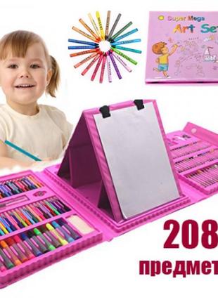 Набір для малювання art set мольбертом (208 предметів) рожевий