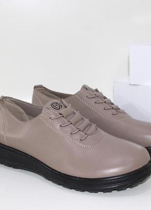 Комфорные осенние туфли для женщин