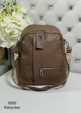 Женский шикарный и качественный рюкзак сумка для девочек капучино.