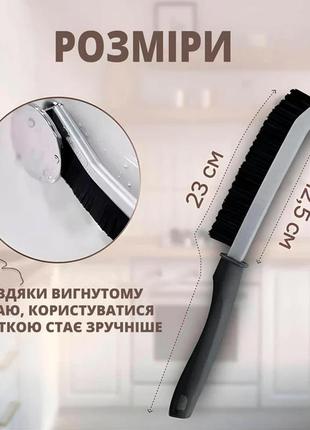 Универсальная щетка для уборки в труднодоступных местах, для чистки швов и щелей (2шт)
