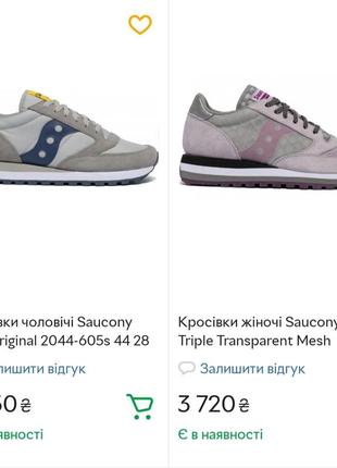 Кросівки жіночі saucony original