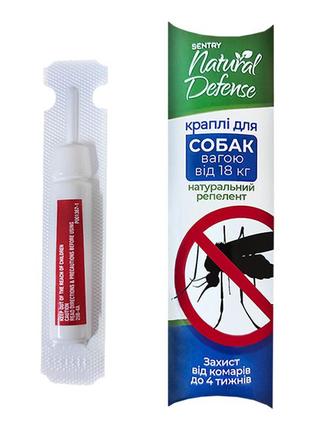 Sentry natural defense сентрі натуральний захист краплі від комарів, бліх, кліщів для собак вагою від 18 кг