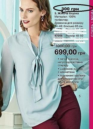 Женская блузка avon