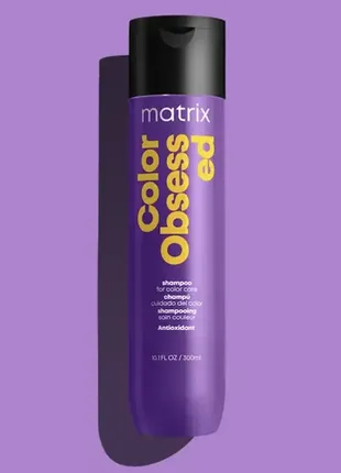 Matrix total results color obsessed shampoo шампунь для окрашенных волос, распив.