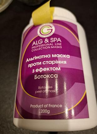 Маска для обличчя з єфектом ботоксу