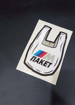 Наклейки бмв решітку bmw m po wer mpower м мпакет м пакет