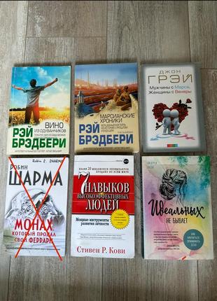 Книга рэй брэдбери