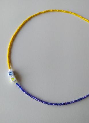 Чокер патриотический буквы надпись ua