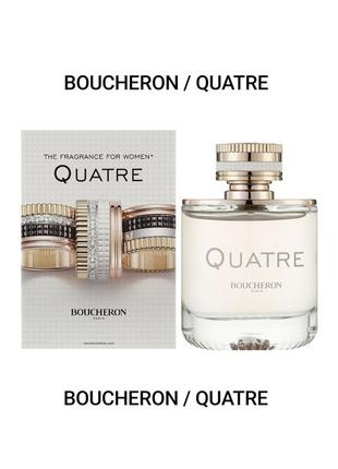 Туалетная вода "boucheron"