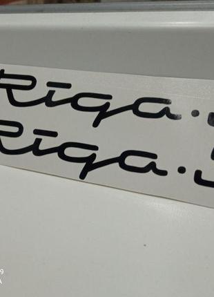 Наклейки на мотоцикл мопед советский рига riga 5