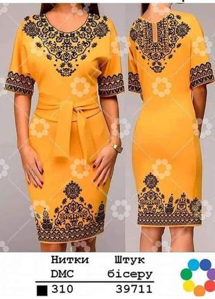 Заготовка плаття