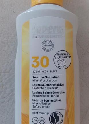 Lavera sensitiv spf 30 сонцезахисний крем