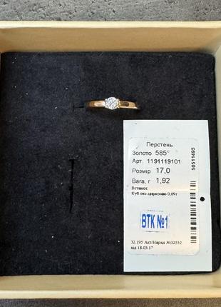 Каблучка обручка sova