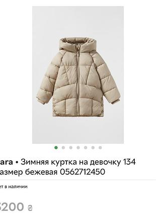 Пуффер куртка зара