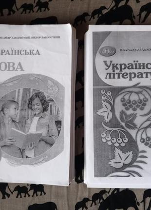 Учебники 5 класс