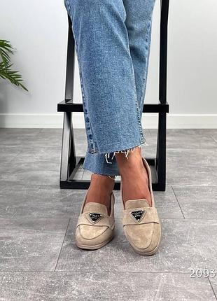 Лоферы замшевые бежевые