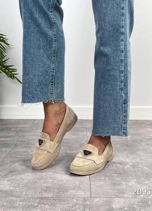 Лоферы замшевые бежевые