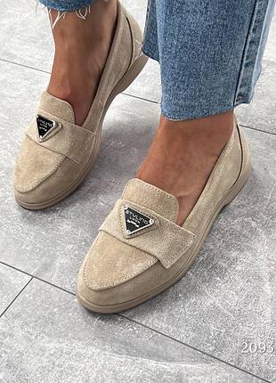 Лоферы замшевые бежевые