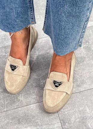 Лоферы замшевые бежевые