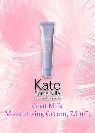 ❗️уцінка❗️kate somerville - goat milk moisturizing cream - крем для обличчя, 7.5 ml