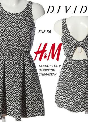 Ідеальний легкий сарафан який не мнеться на літо з гарною спинкою h&m divided платье