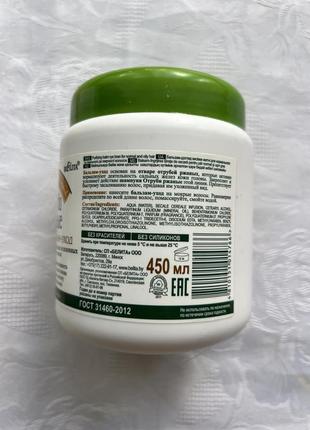 Белита. белоруссия. бальзам-уход . отруби ржаные для нормальных и склонных к жирности волос