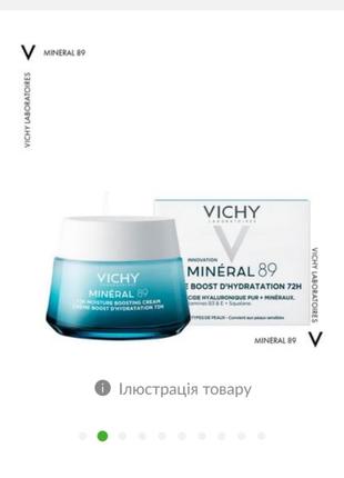 Легкий зволожувальний крем mineral 89 від vichy