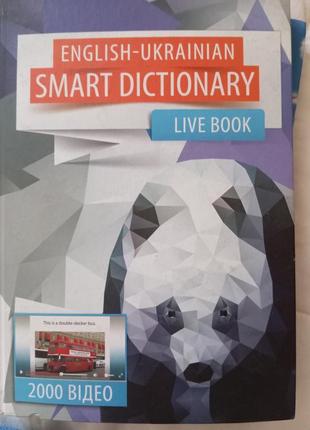 Книги для вивчення англійської мови