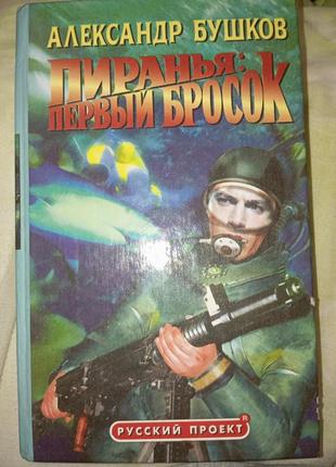 Книги продам усі 4