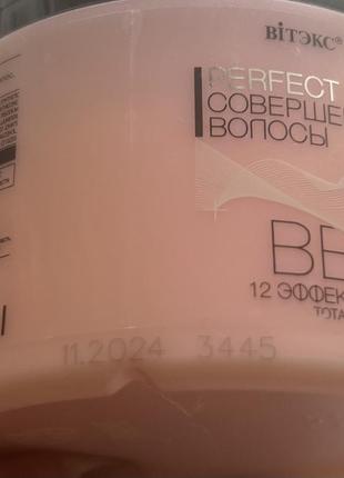 Витекс. белоруссия. вв-бальзам-преображениедля восхитительной красоты волос. для всех...